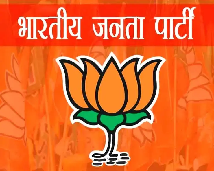 प्रदेश पदाधिकारियों की नई सूची जारी, उपाध्यक्ष और महामंत्री समेत कई अहम पदों पर नियुक्तियां